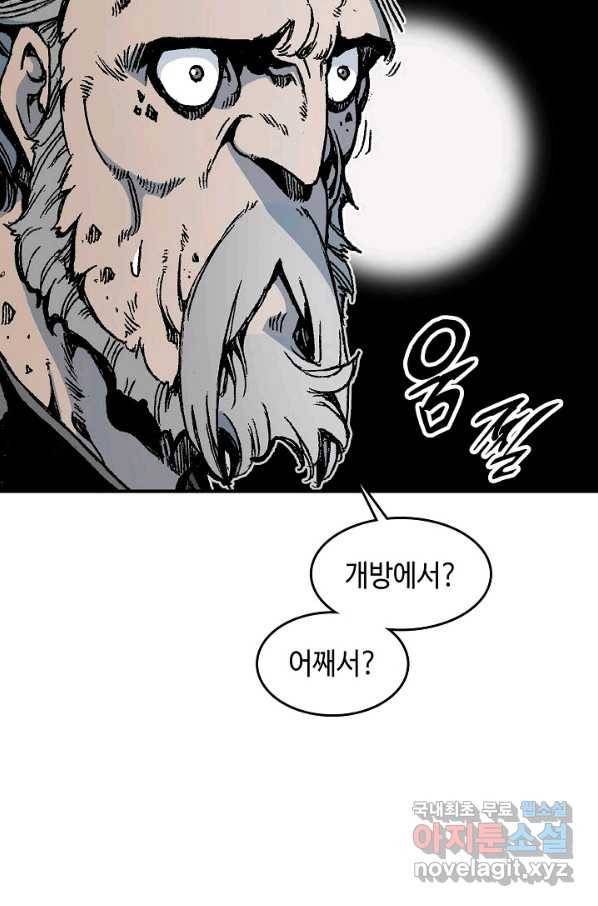 전왕전기 107화 20