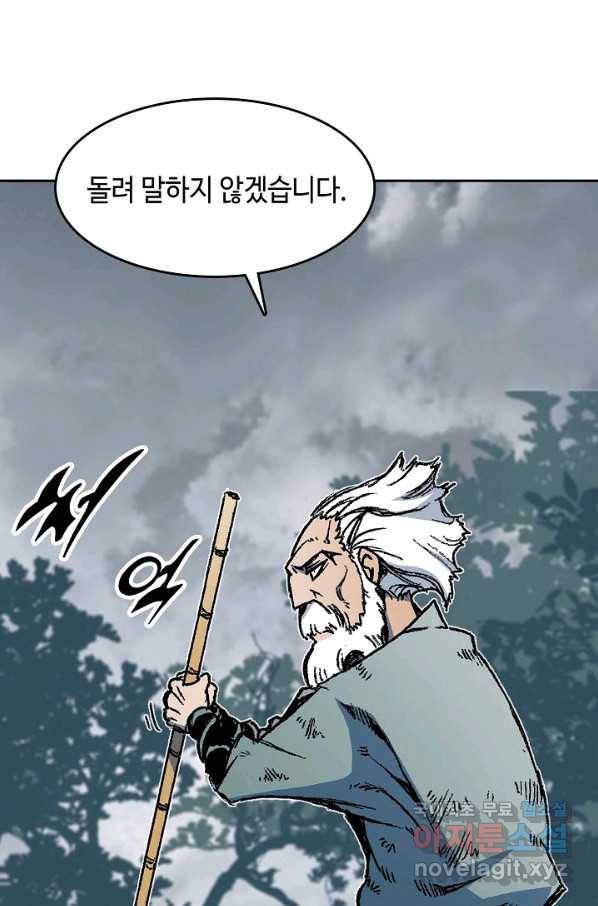 전왕전기 107화 21