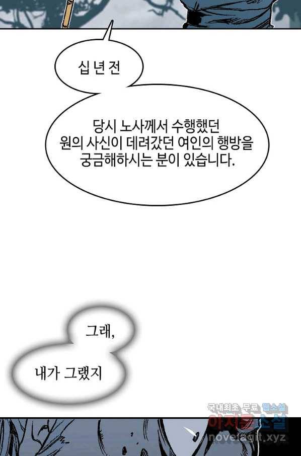 전왕전기 107화 22