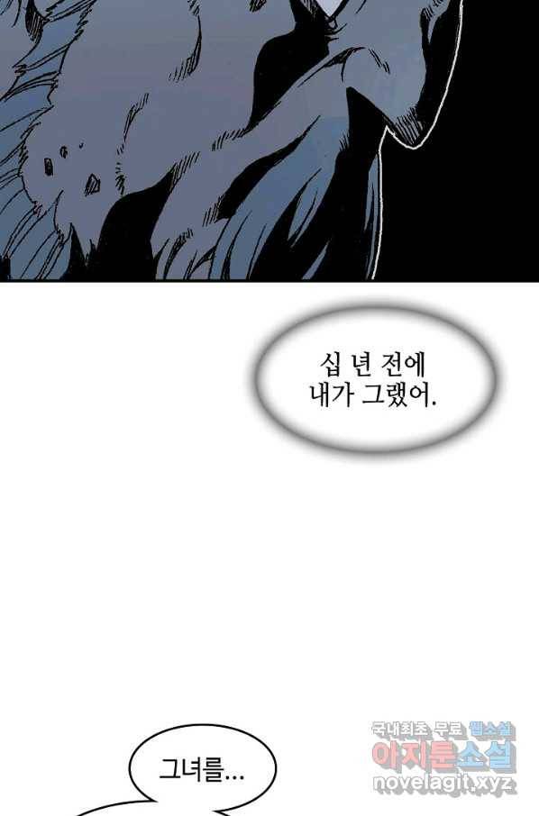 전왕전기 107화 23