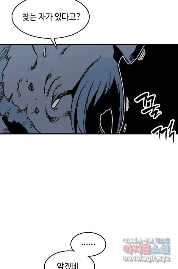 전왕전기 107화 24