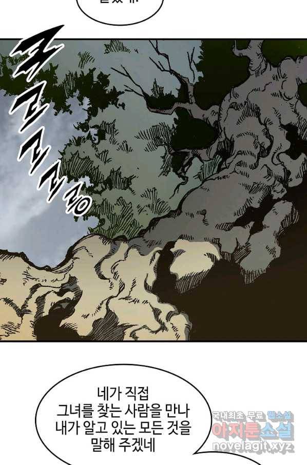 전왕전기 107화 25
