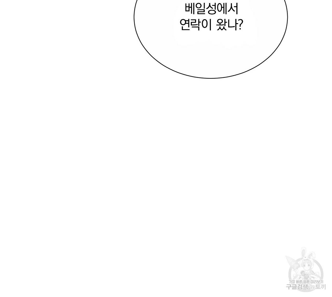 잠 못 드는 시녀의 밤 21화 14