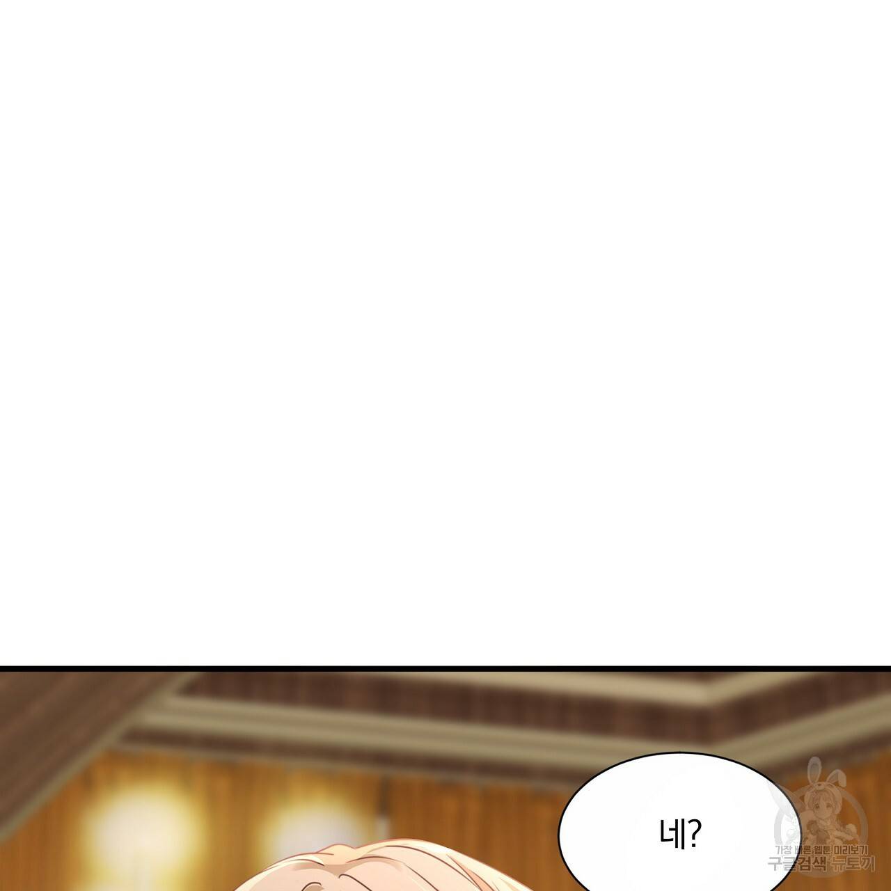 잠 못 드는 시녀의 밤 21화 15
