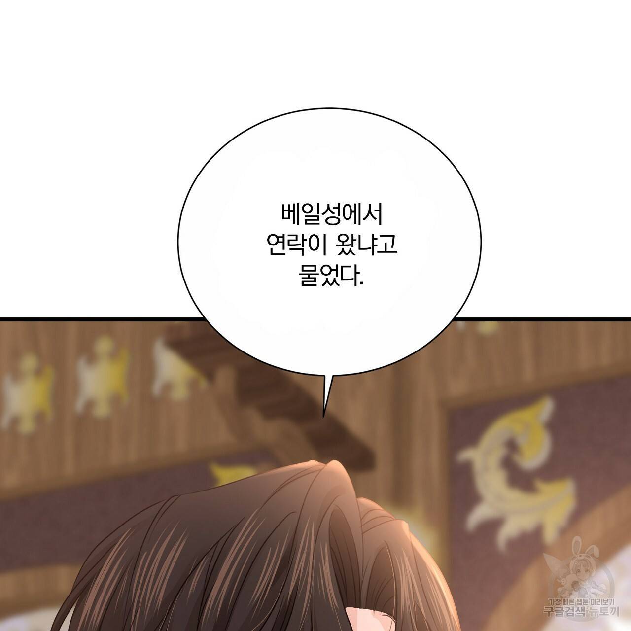 잠 못 드는 시녀의 밤 21화 18