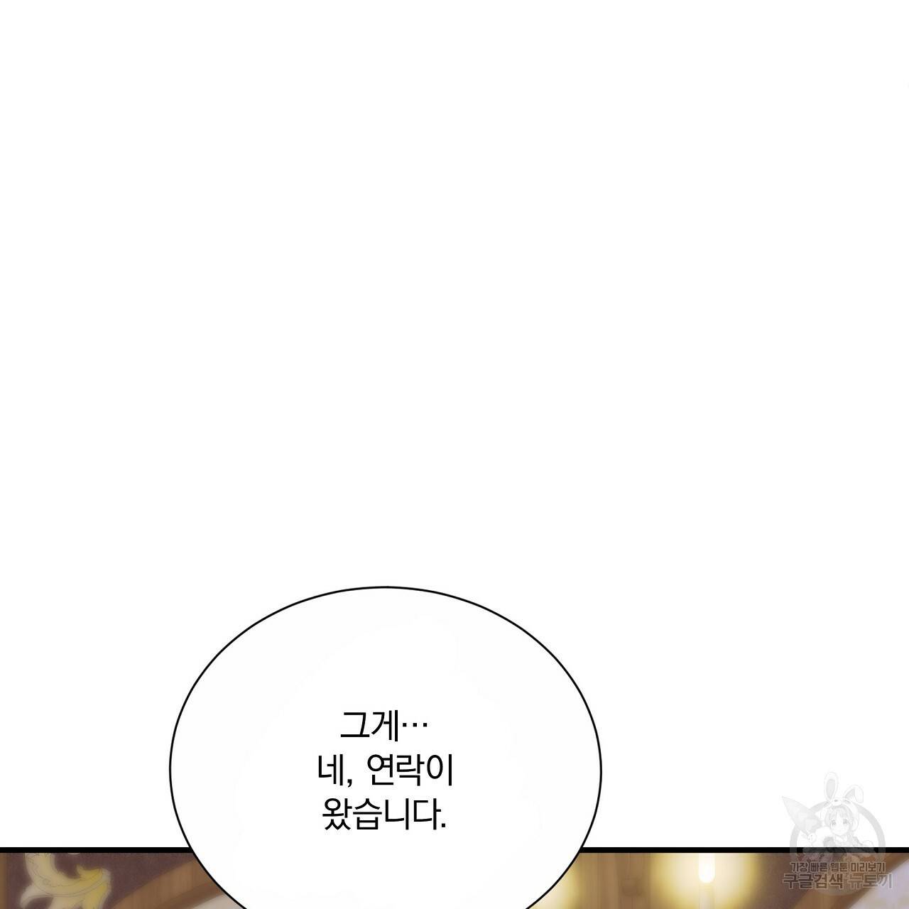잠 못 드는 시녀의 밤 21화 21