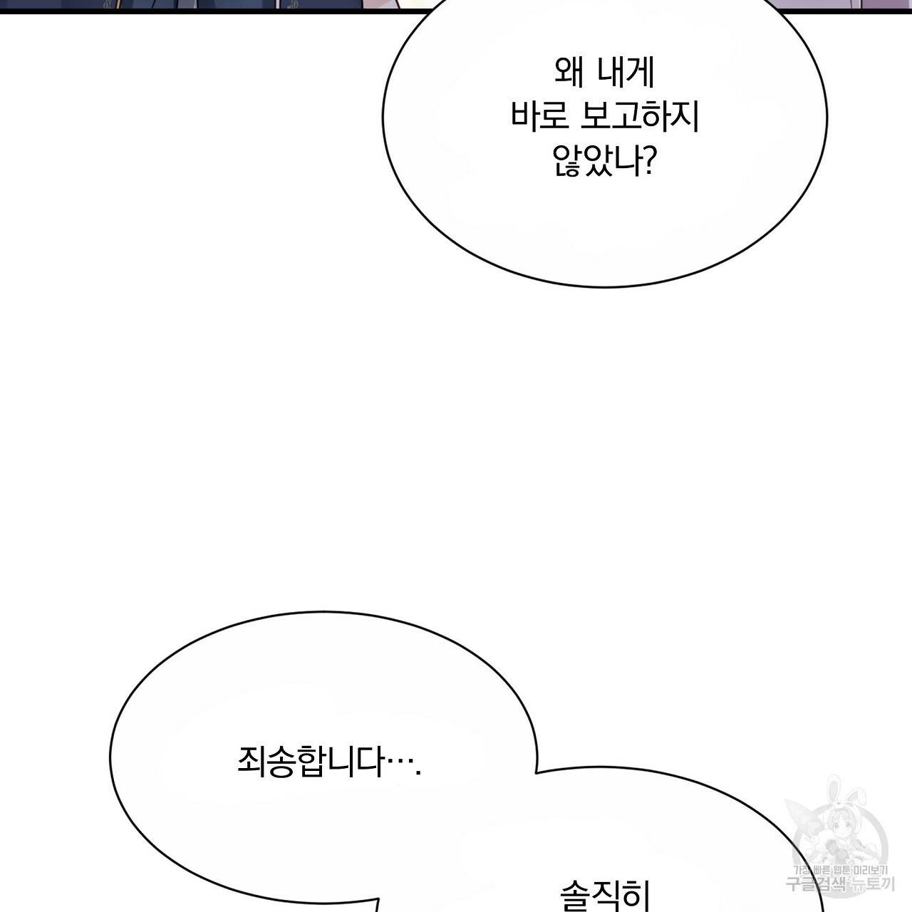 잠 못 드는 시녀의 밤 21화 24