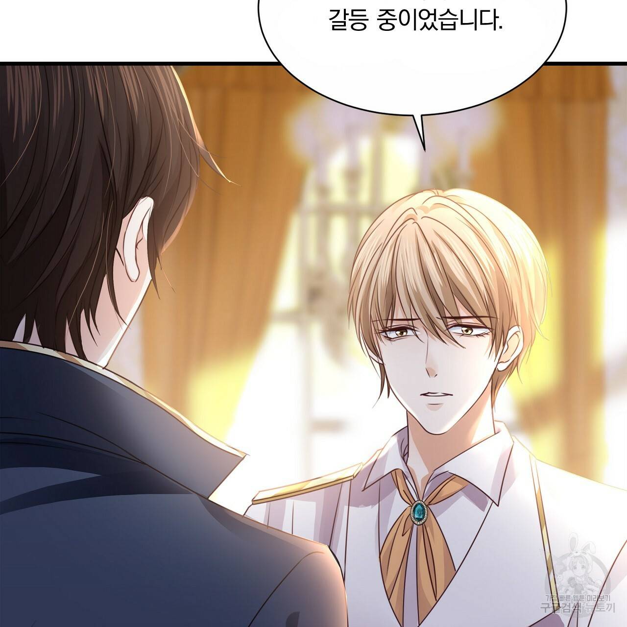 잠 못 드는 시녀의 밤 21화 25