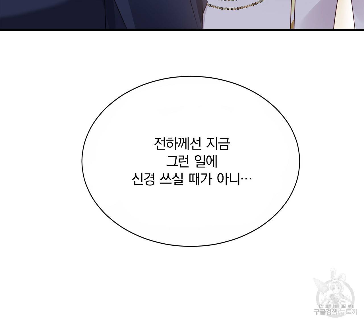 잠 못 드는 시녀의 밤 21화 27