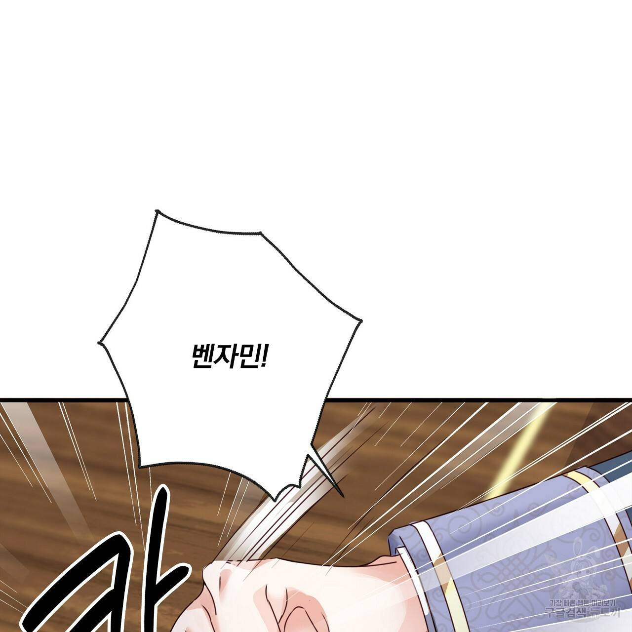 잠 못 드는 시녀의 밤 21화 28