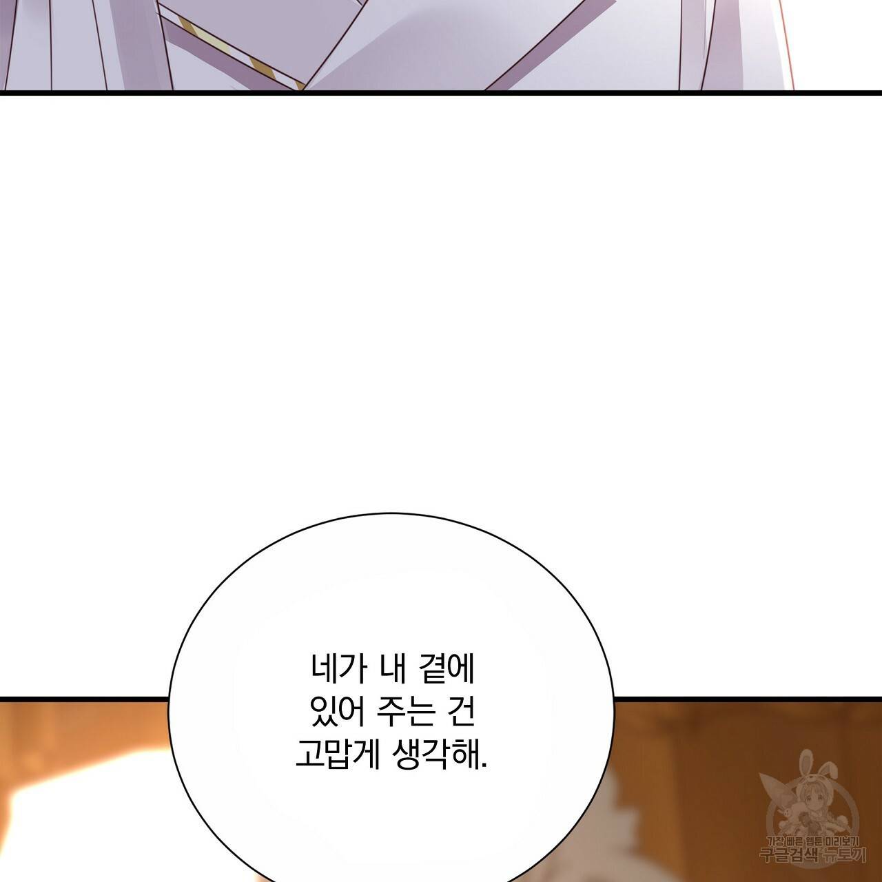 잠 못 드는 시녀의 밤 21화 32