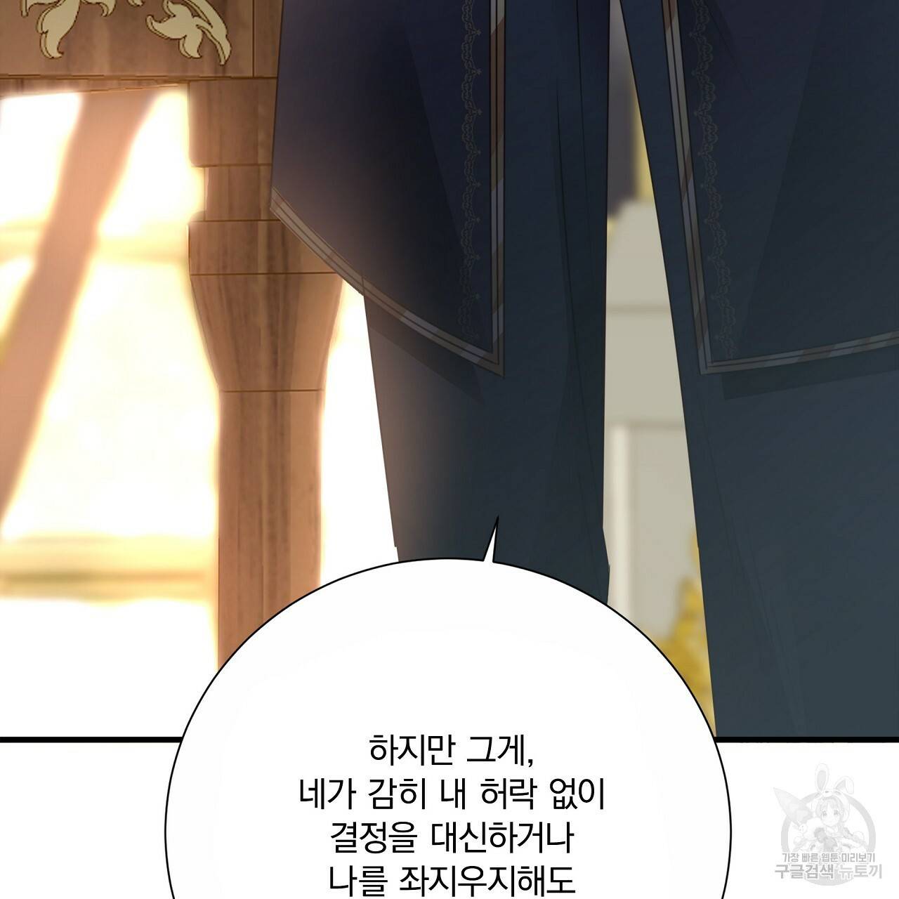잠 못 드는 시녀의 밤 21화 37