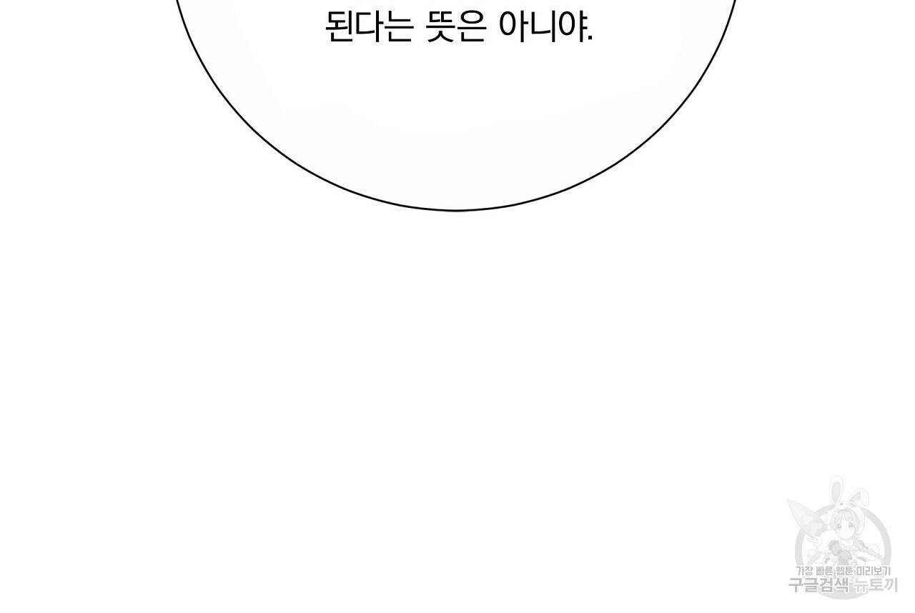 잠 못 드는 시녀의 밤 21화 38