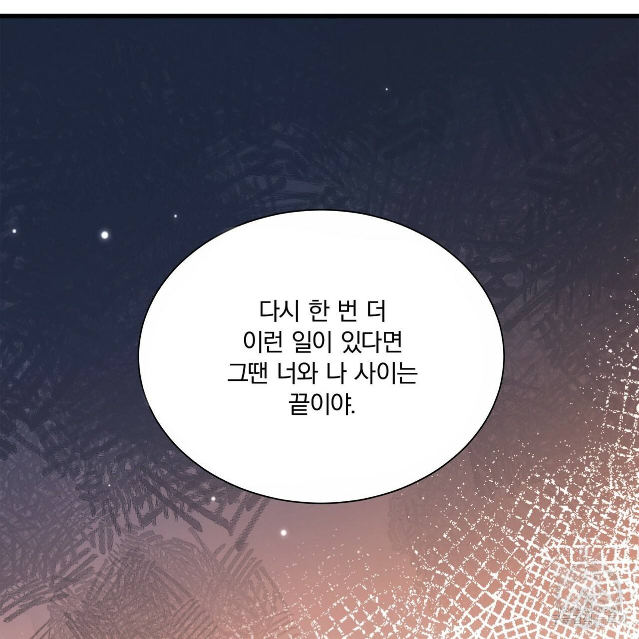 잠 못 드는 시녀의 밤 21화 39