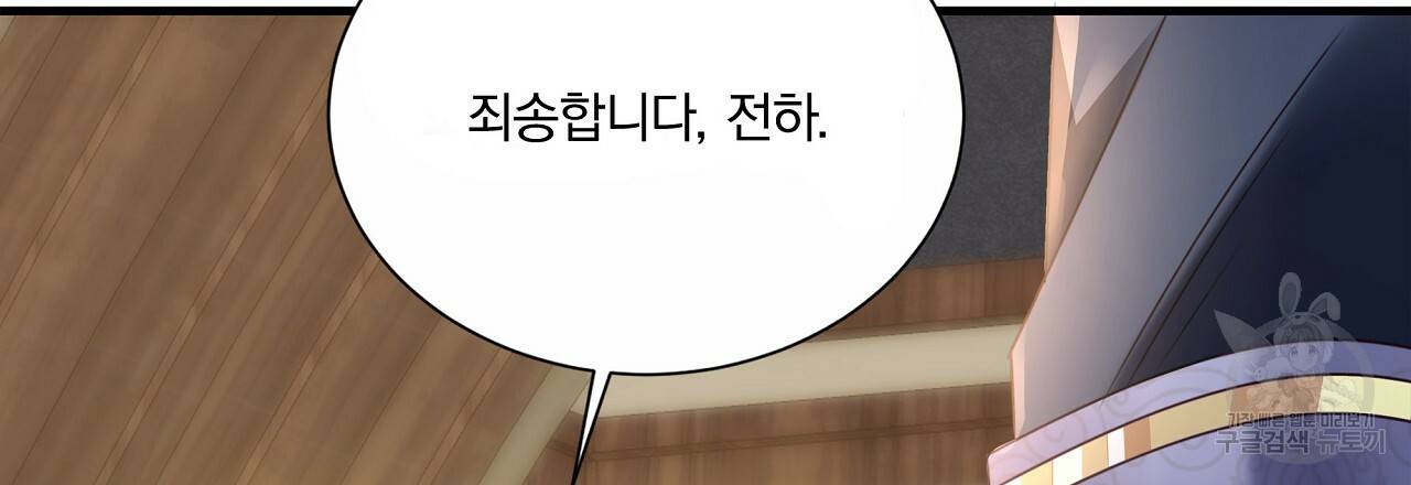 잠 못 드는 시녀의 밤 21화 44