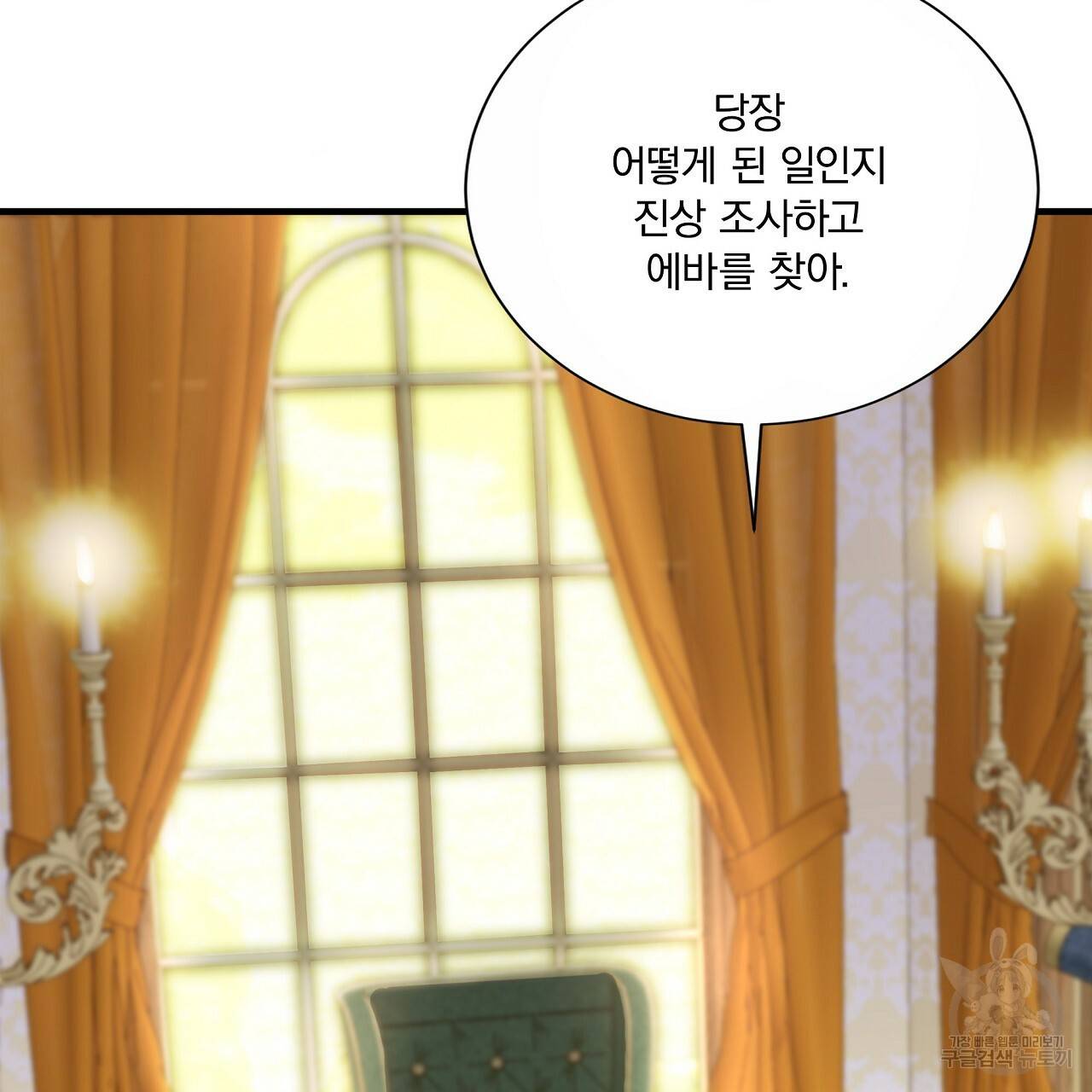 잠 못 드는 시녀의 밤 21화 48