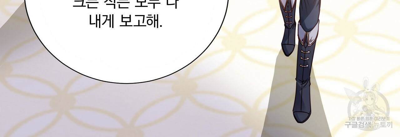 잠 못 드는 시녀의 밤 21화 50