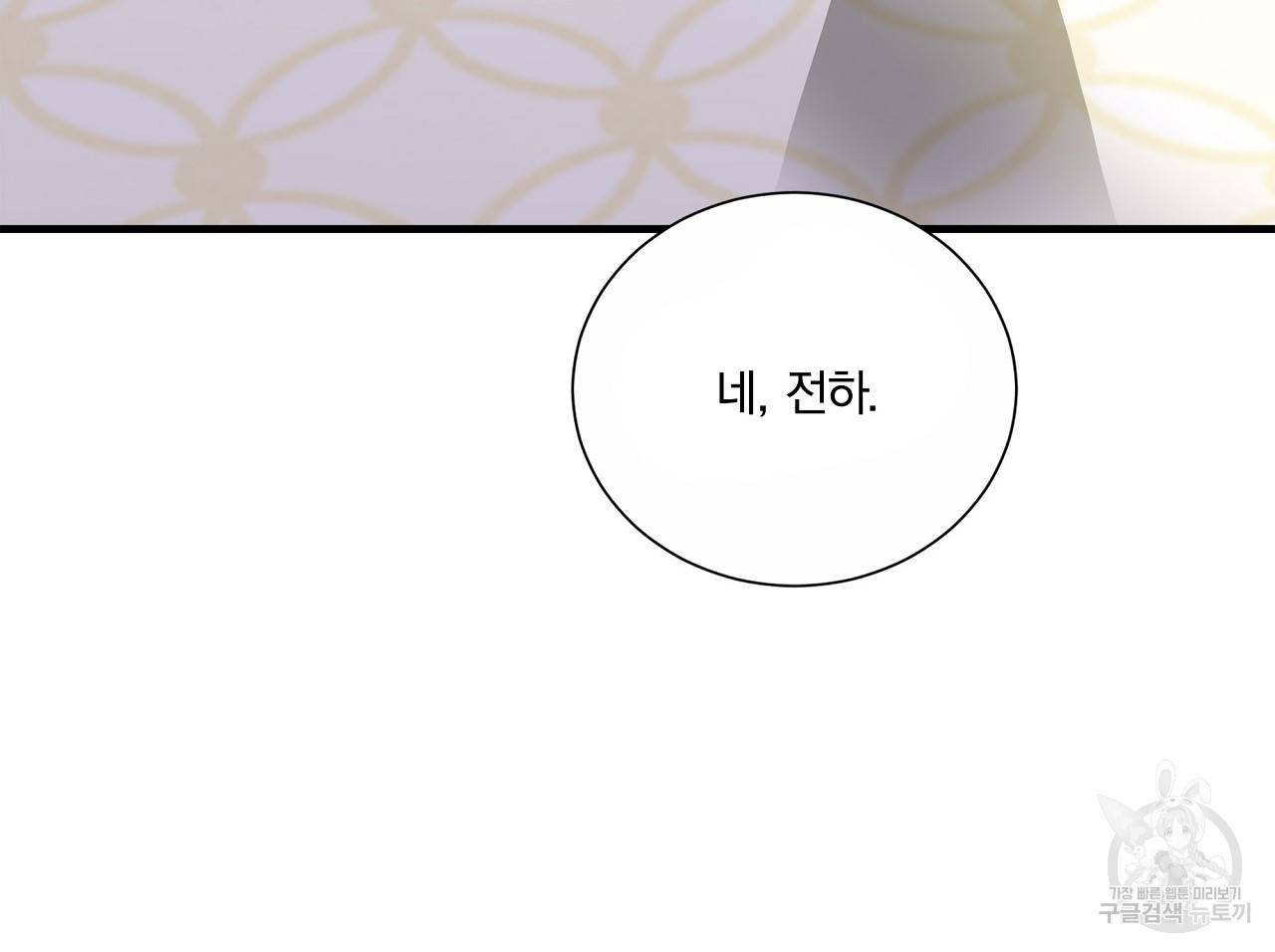 잠 못 드는 시녀의 밤 21화 51