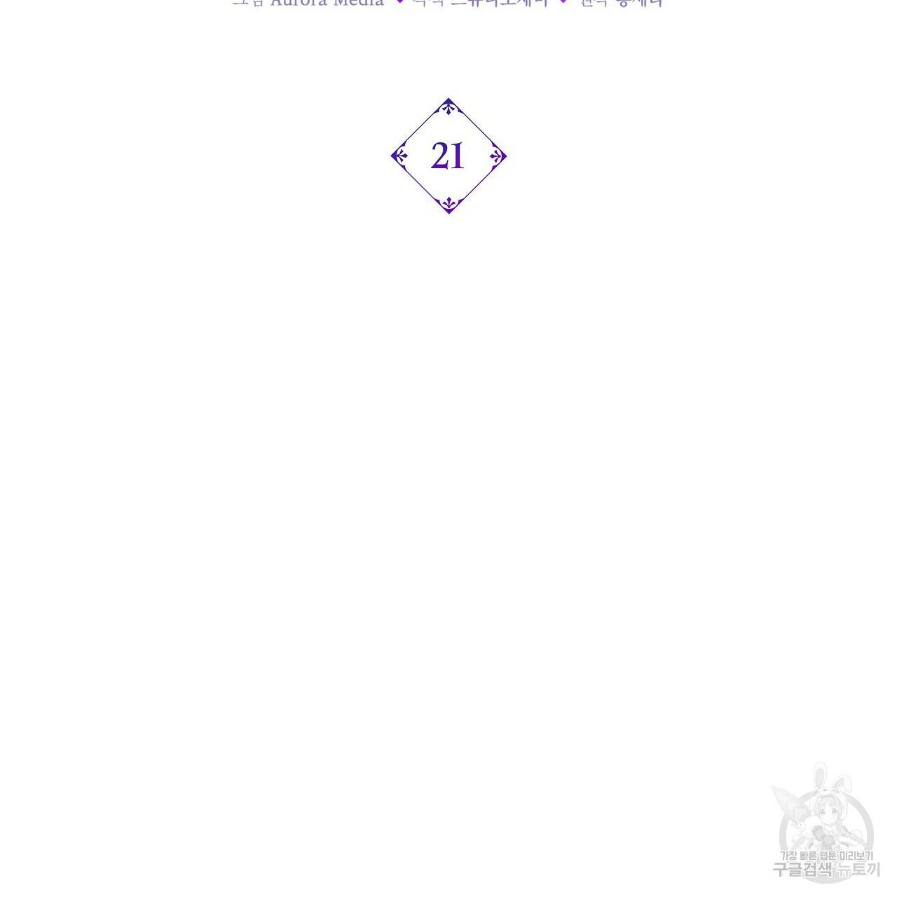 잠 못 드는 시녀의 밤 21화 59