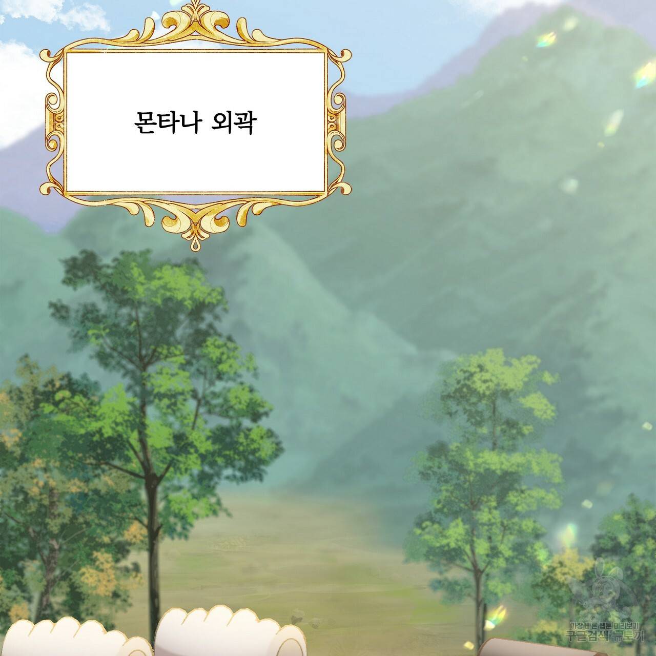 잠 못 드는 시녀의 밤 21화 61