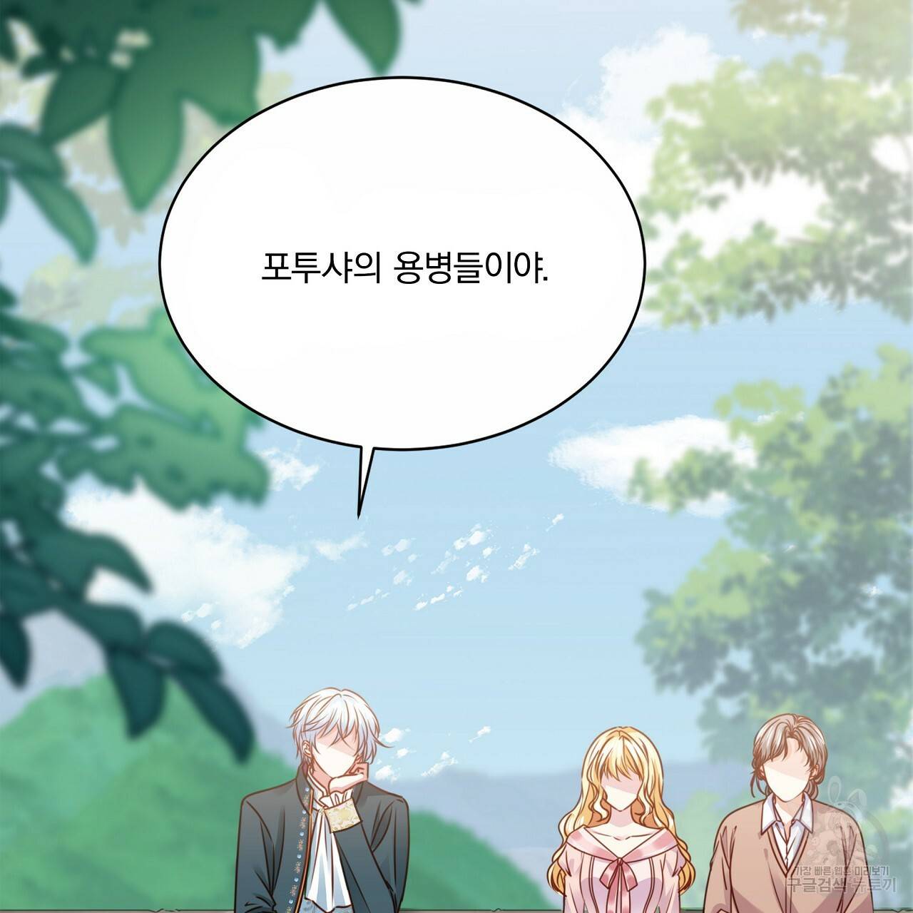 잠 못 드는 시녀의 밤 21화 68