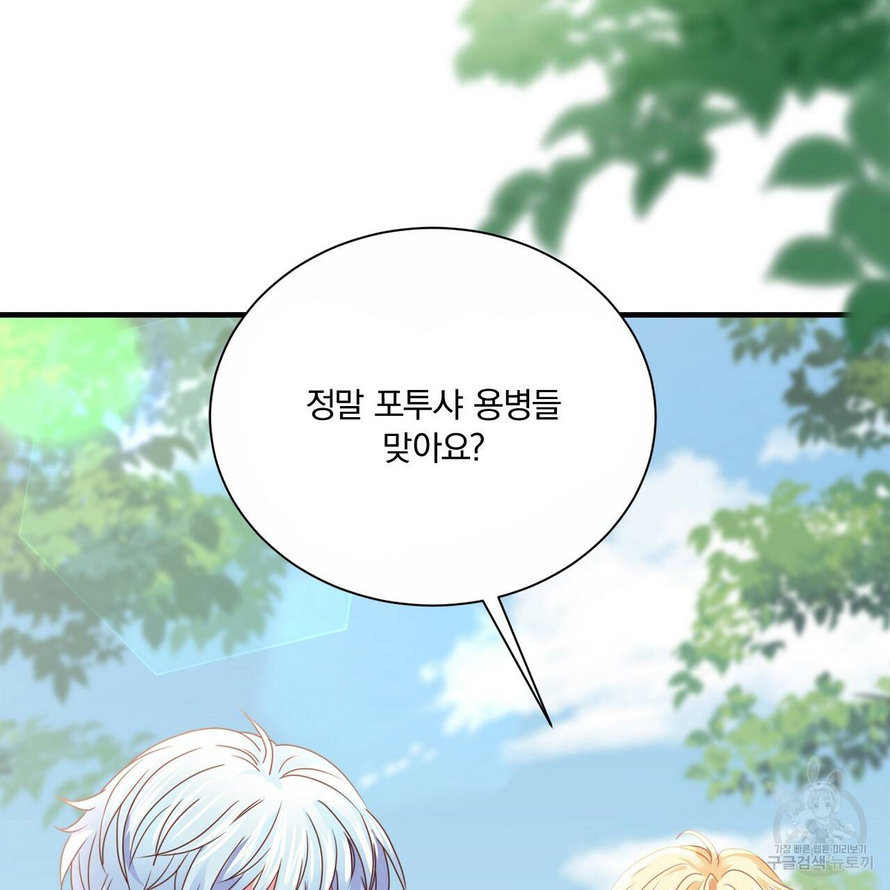잠 못 드는 시녀의 밤 21화 74