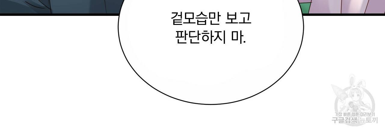 잠 못 드는 시녀의 밤 21화 76