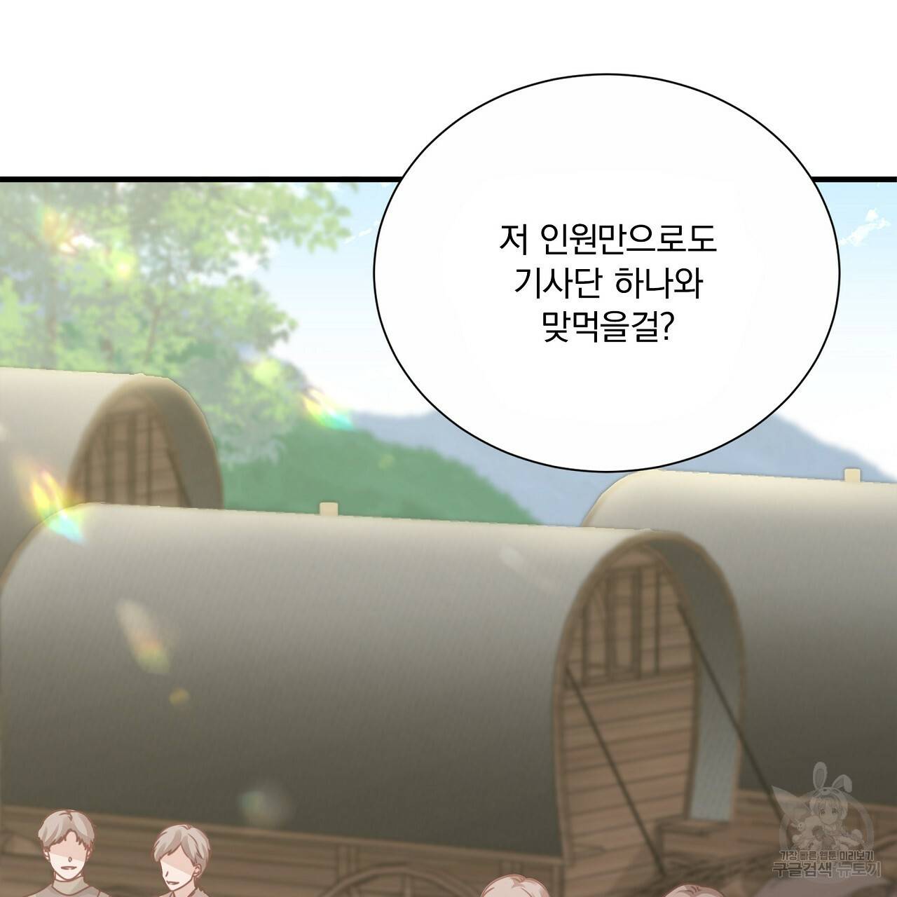 잠 못 드는 시녀의 밤 21화 79