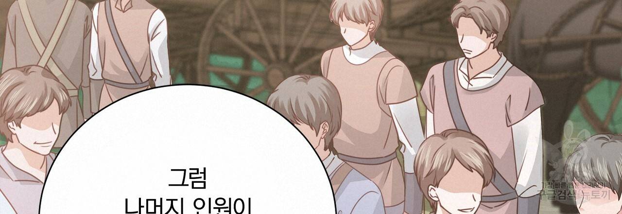 잠 못 드는 시녀의 밤 21화 80