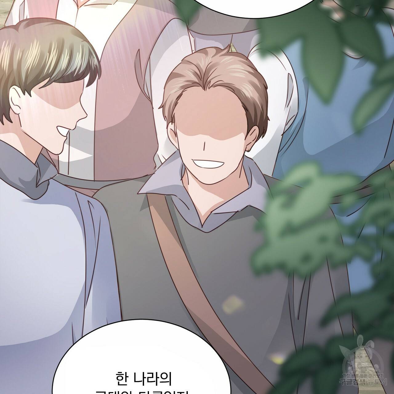 잠 못 드는 시녀의 밤 21화 82