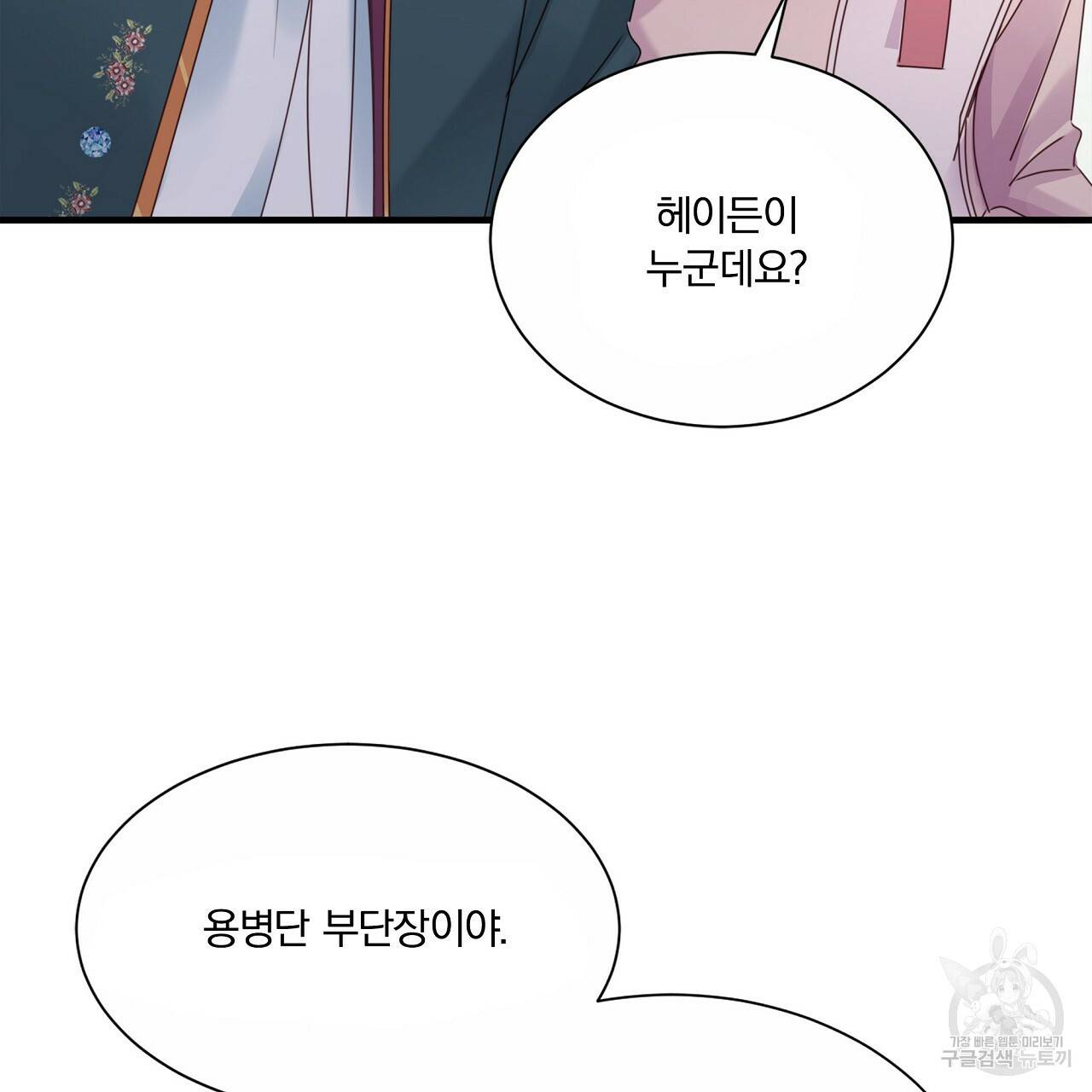 잠 못 드는 시녀의 밤 21화 95