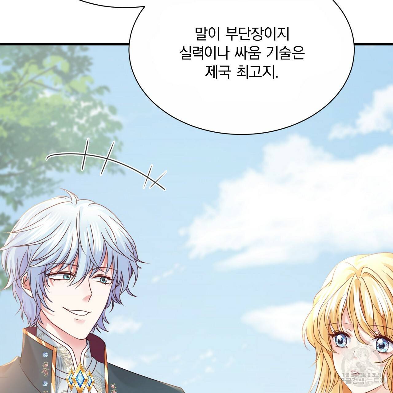 잠 못 드는 시녀의 밤 21화 96