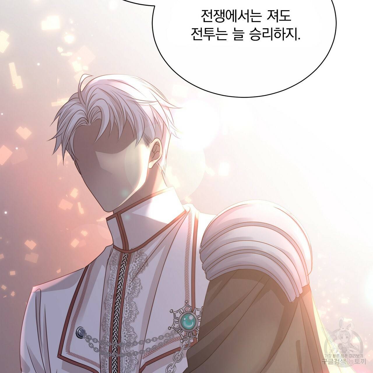잠 못 드는 시녀의 밤 21화 99