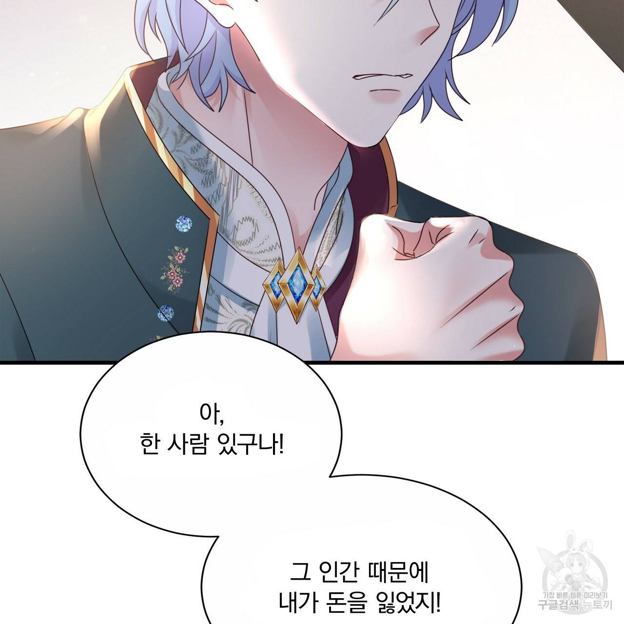 잠 못 드는 시녀의 밤 21화 102