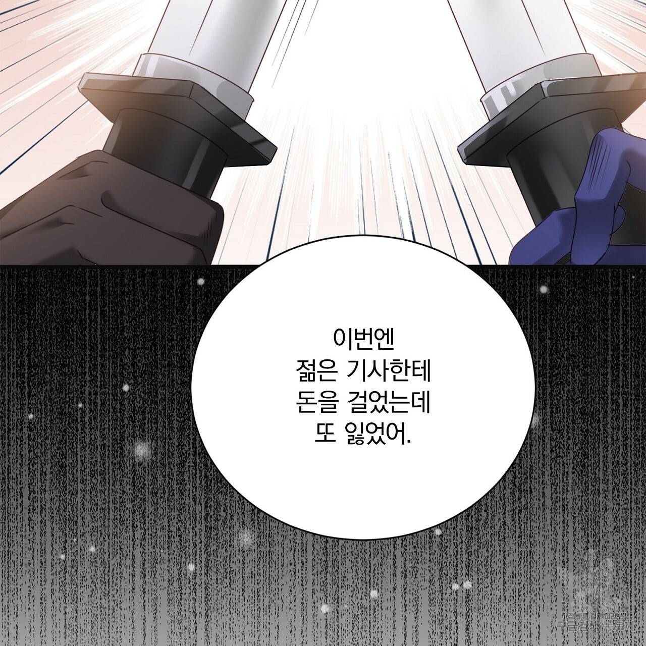잠 못 드는 시녀의 밤 21화 113