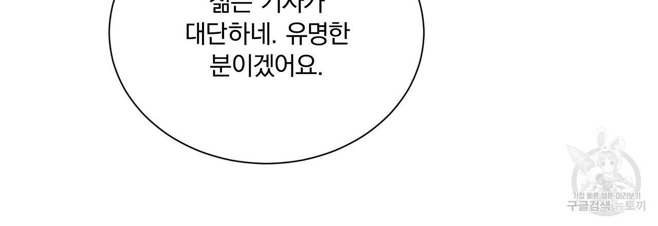 잠 못 드는 시녀의 밤 21화 117