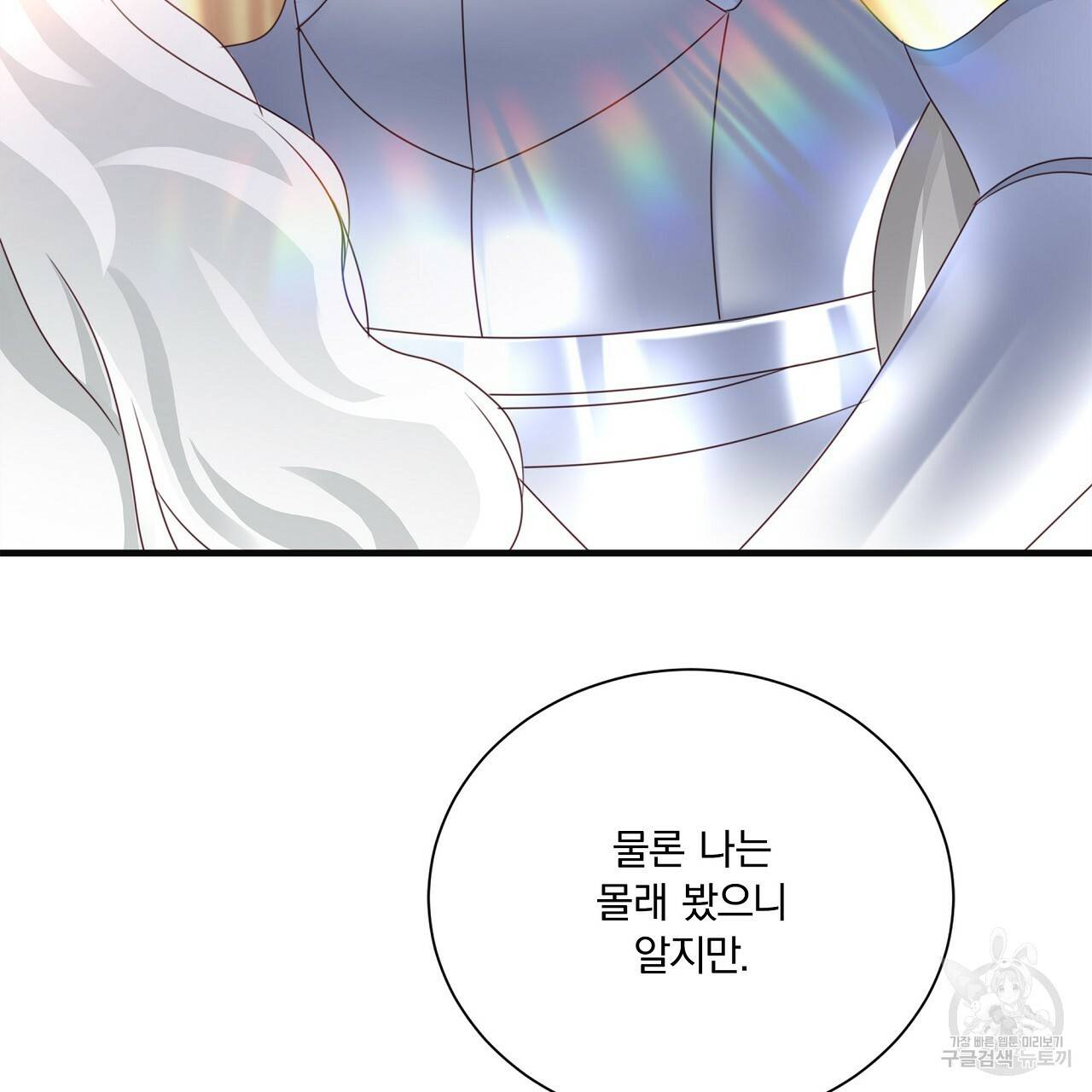 잠 못 드는 시녀의 밤 21화 122