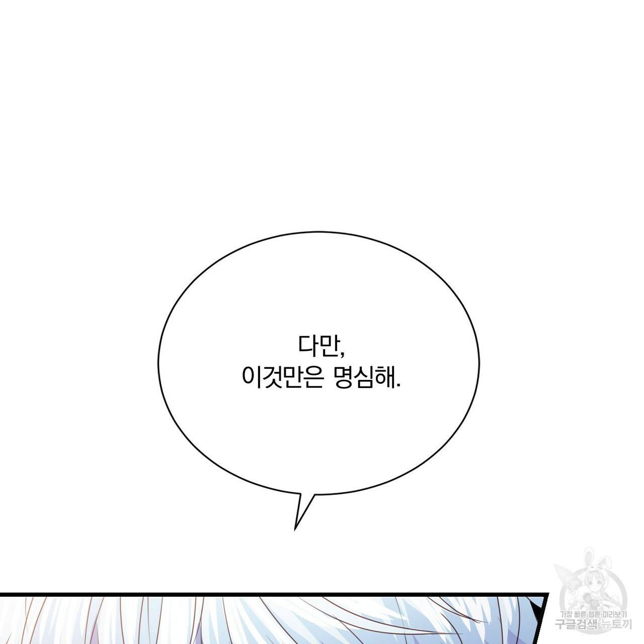 잠 못 드는 시녀의 밤 21화 132