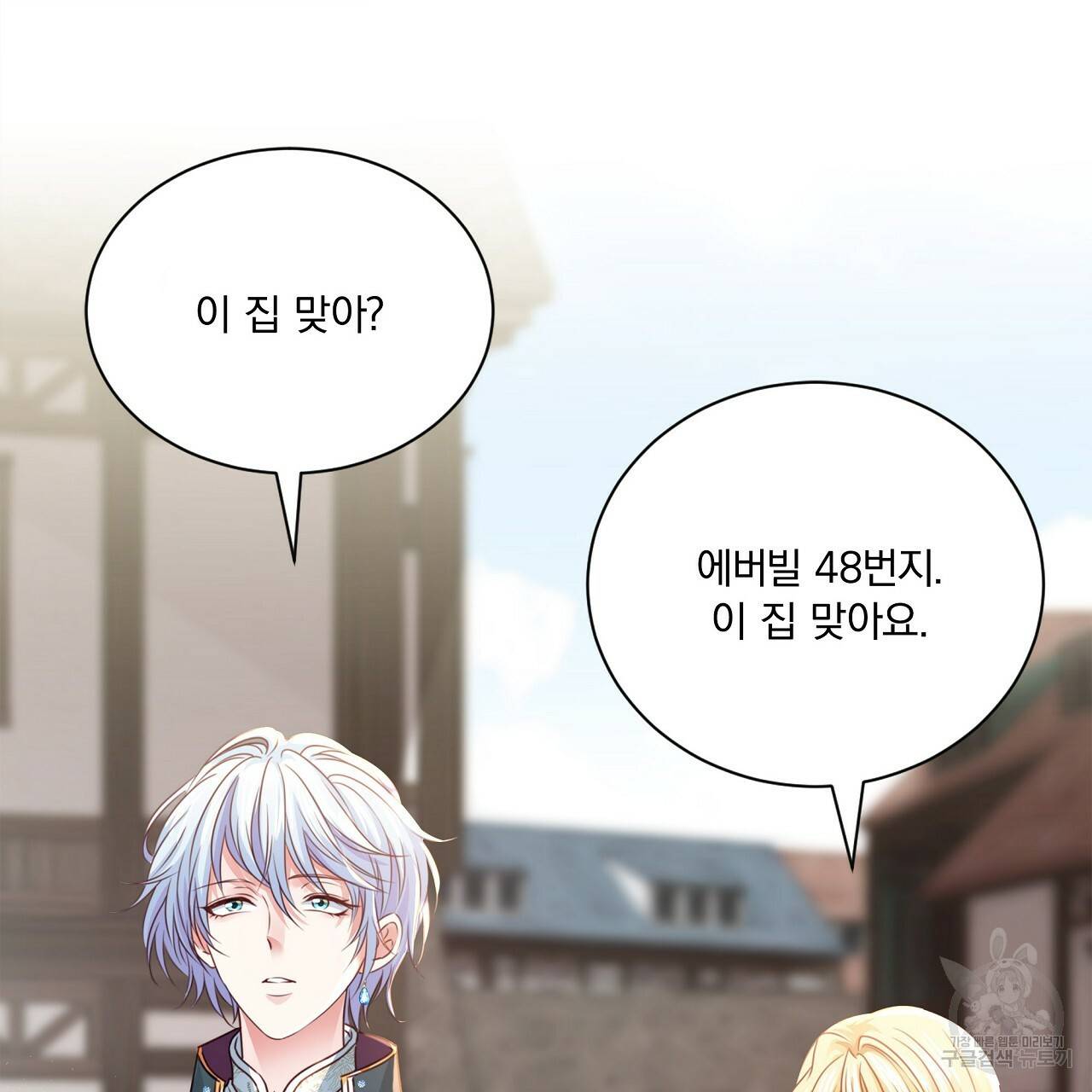 잠 못 드는 시녀의 밤 21화 145