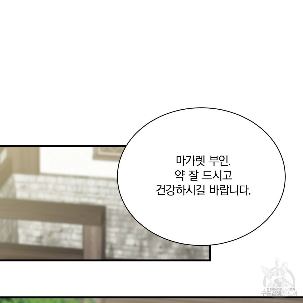 잠 못 드는 시녀의 밤 21화 148