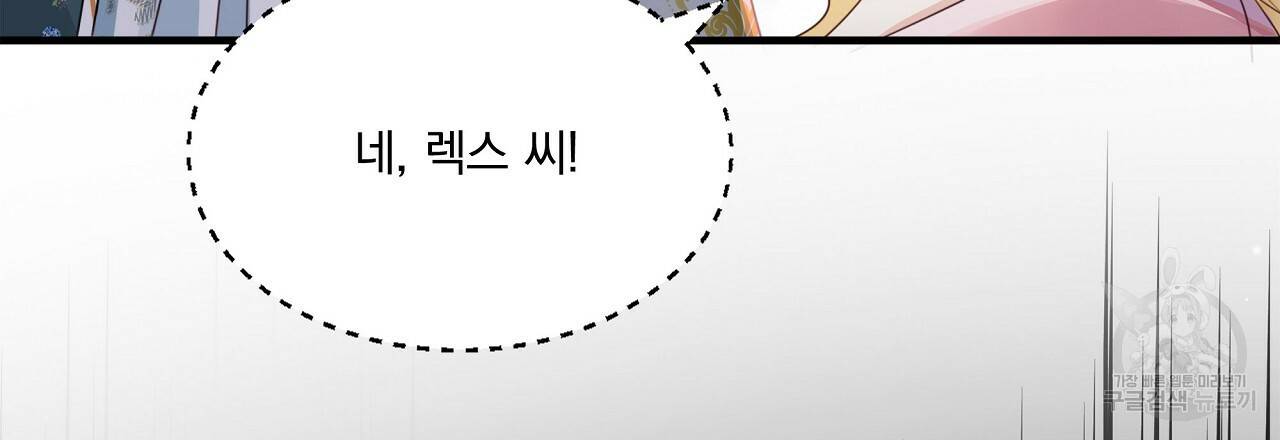 잠 못 드는 시녀의 밤 21화 153