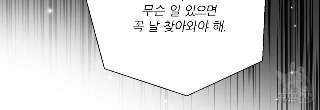 잠 못 드는 시녀의 밤 21화 156