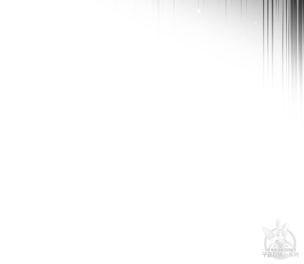 잠 못 드는 시녀의 밤 21화 157