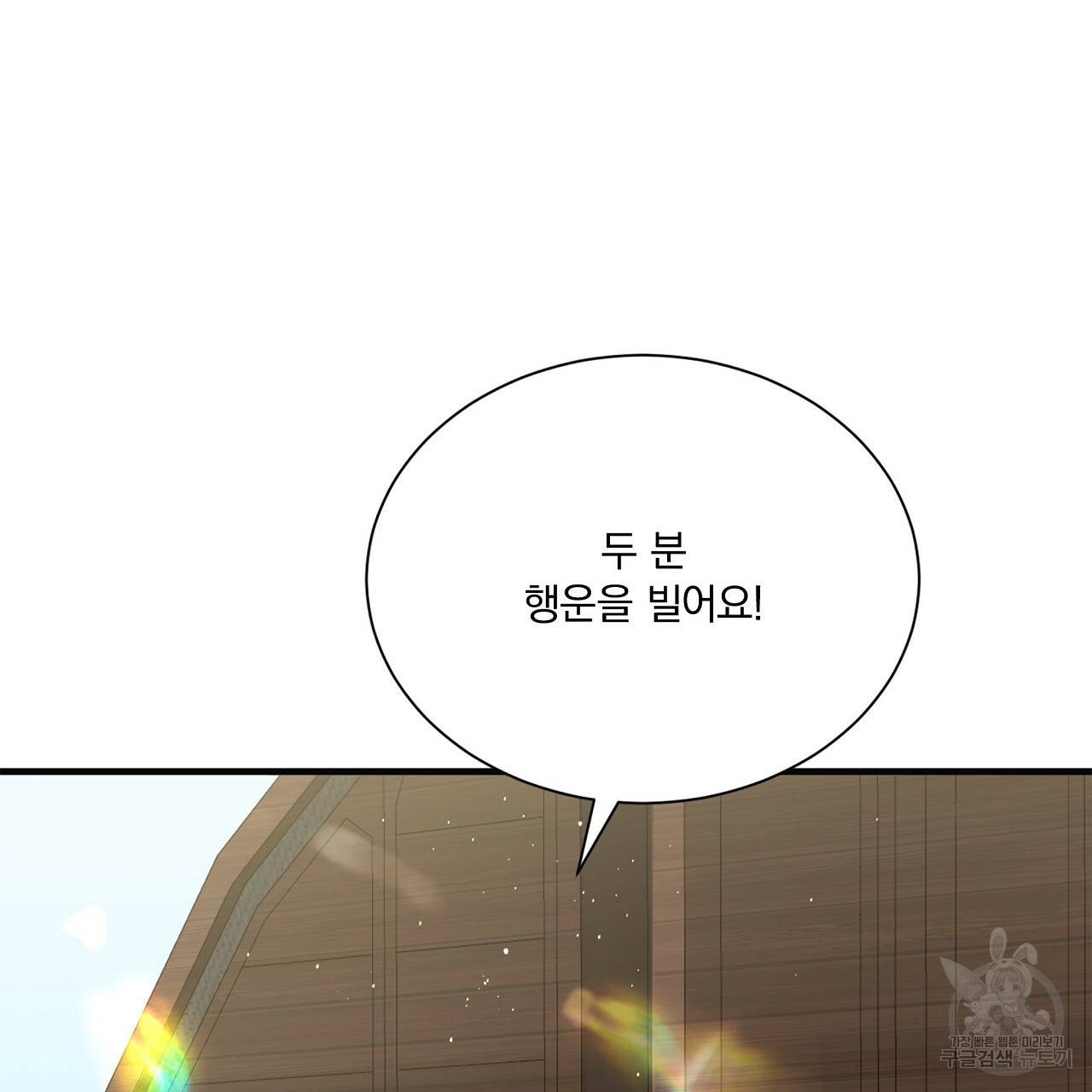 잠 못 드는 시녀의 밤 21화 162