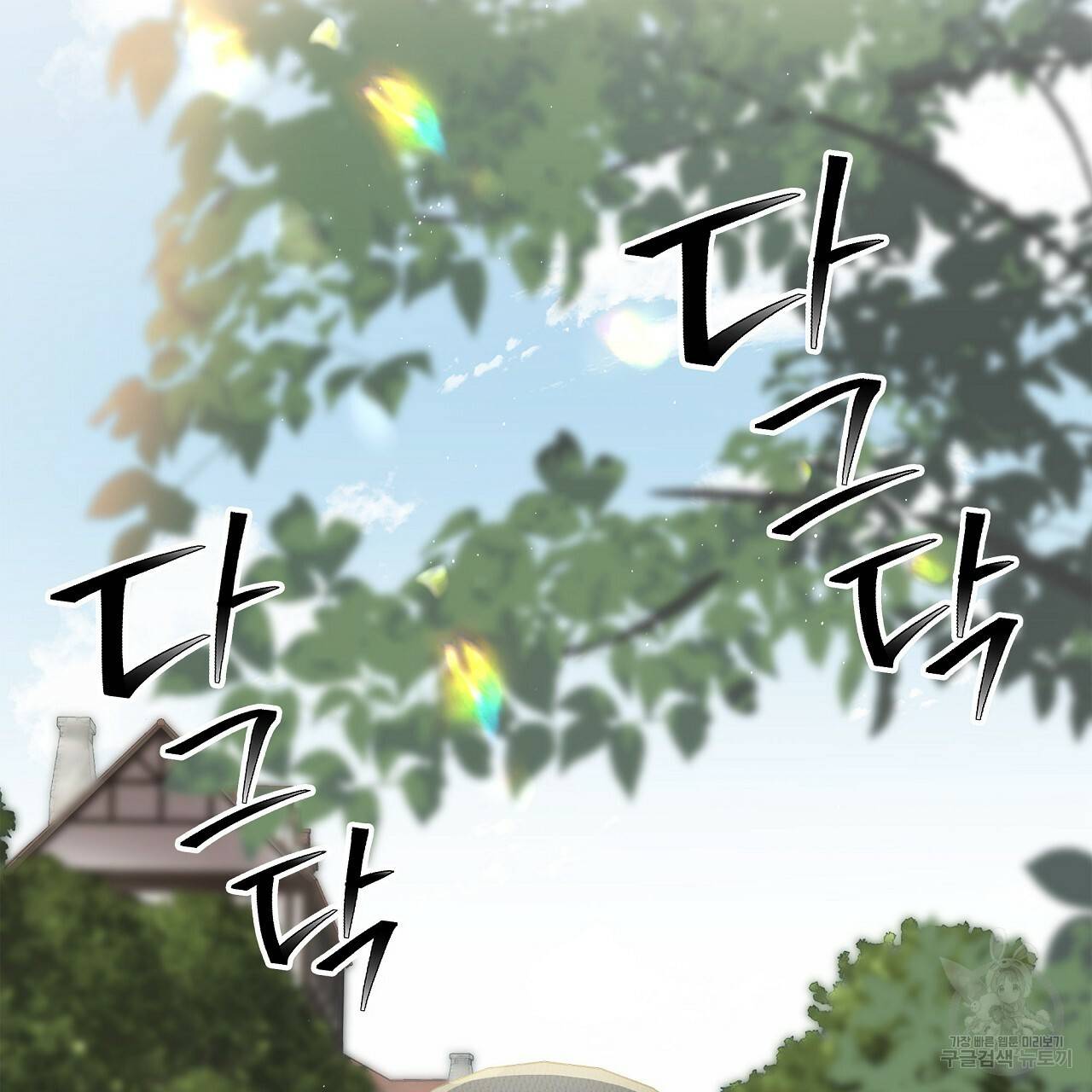 잠 못 드는 시녀의 밤 21화 165