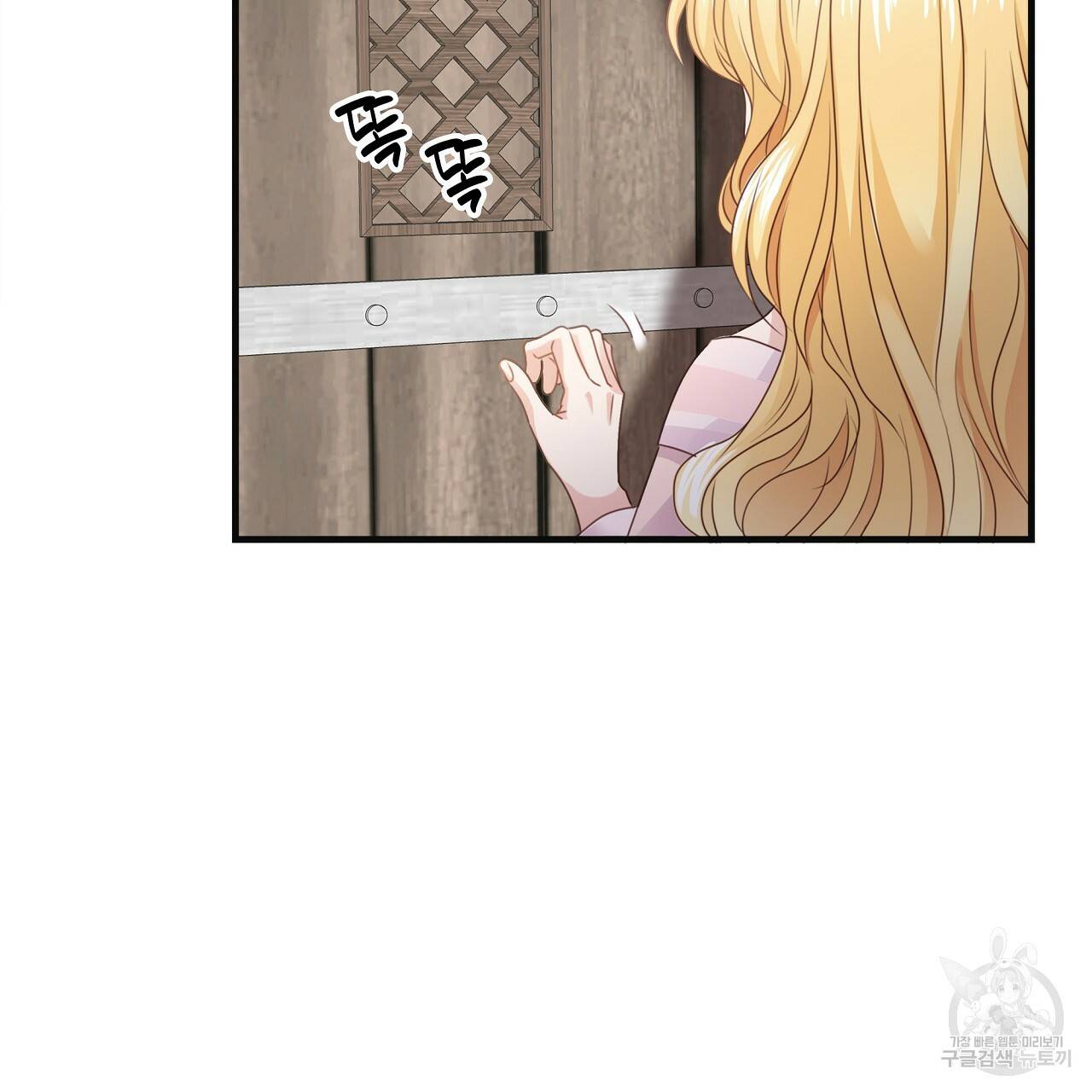 잠 못 드는 시녀의 밤 21화 174
