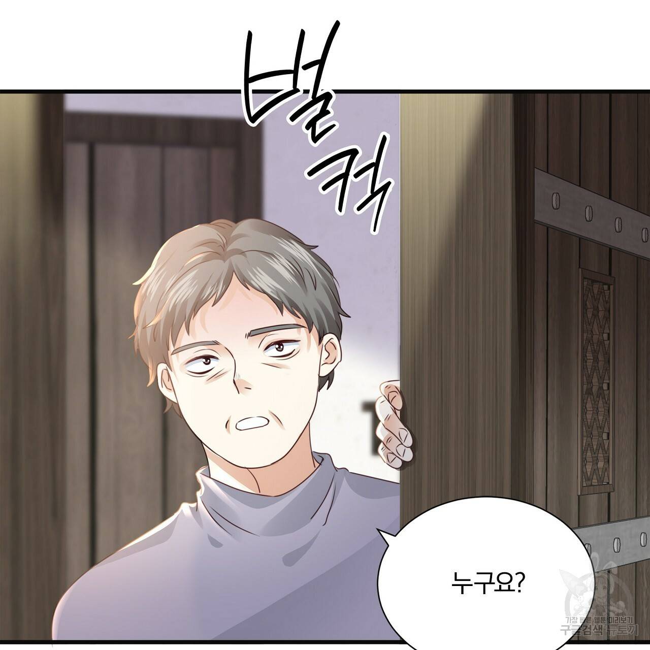 잠 못 드는 시녀의 밤 21화 175