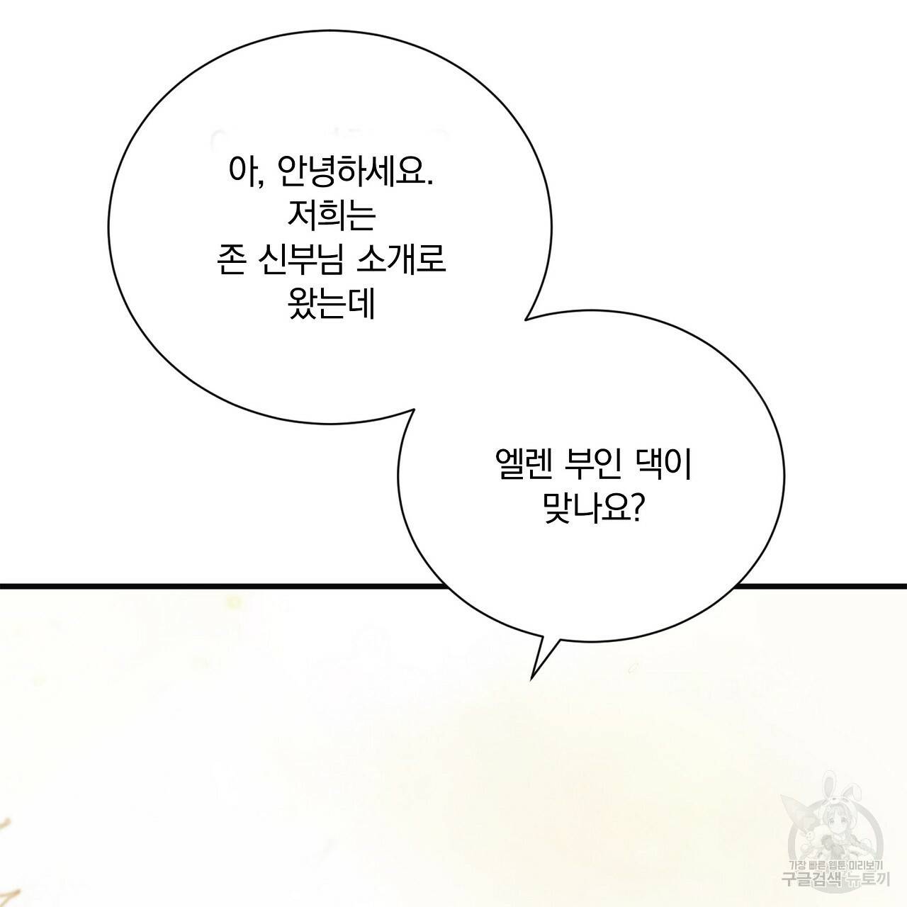 잠 못 드는 시녀의 밤 21화 177
