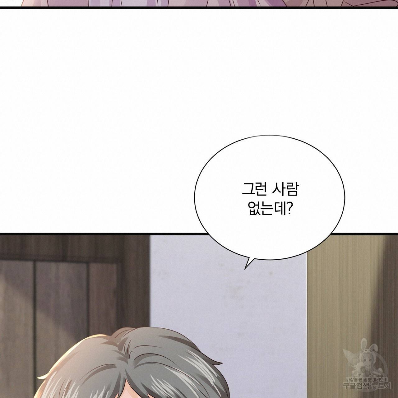 잠 못 드는 시녀의 밤 21화 180