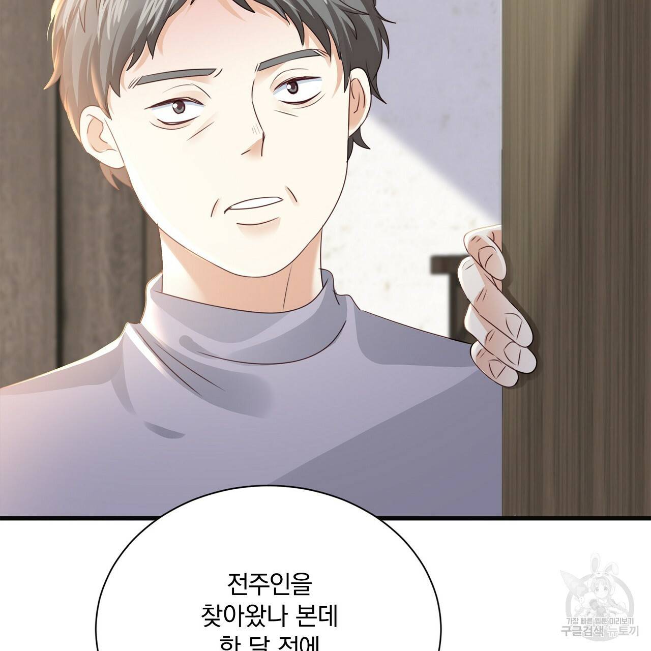 잠 못 드는 시녀의 밤 21화 181